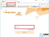 斐訊phicomm.me登入界面設(shè)置要求短文字?jǐn)?shù)小于30字符-路由網(wǎng)