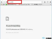 斐訊p.to設(shè)置頁面打不開，檢查網(wǎng)絡(luò)或聯(lián)系客服解決。-路由網(wǎng)
