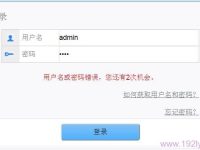 華為路由器登陸用戶名和密碼忘了怎么辦？-路由網(wǎng)