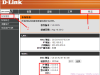 連接D-Link無線路由器無法上網(wǎng)？試試這些簡單步驟快速解決！-路由網(wǎng)