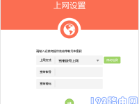 設(shè)置WiFi忘記寬帶賬號密碼？先查看路由器底部標(biāo)簽，或聯(lián)系寬帶運營商找回。-路由網(wǎng)