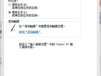 鼠標(biāo)右鍵菜單在鼠標(biāo)左側(cè)出現(xiàn)如何解決-路由網(wǎng)