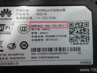 華為路由器wifi密碼怎么改？幾步輕松修改WiFi密碼。-路由網(wǎng)