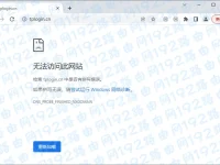 tp-link路由器登錄入口進(jìn)不去怎么辦？檢查網(wǎng)線和賬號(hào)密碼是否正確。-路由網(wǎng)
