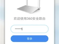 360路由器手機改密碼方法指南-路由網(wǎng)