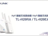 TP-Link TL-H29RA說明書，點擊下載，簡明指南，輕松查閱。-路由網(wǎng)
