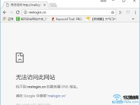 Win7無法打開melogin.cn？試試更新瀏覽器或清理緩存。-路由網(wǎng)