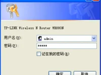 TP-Link TL-WR880N默認管理員密碼是多少？-路由網(wǎng)