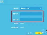 普聯(lián)路由器設置密碼后不能上網(wǎng)？檢查設置是否正確。-路由網(wǎng)
