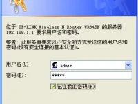 TP-Link TL-WR845N管理員初始密碼是多少？-路由網(wǎng)
