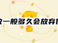 催收一般多久會(huì)放棄催收？2025網(wǎng)貸催收流程及時(shí)間一覽-路由網(wǎng)