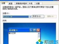 WinXp桌面快捷方式圖標(biāo)變成藍(lán)色怎么辦?-路由網(wǎng)
