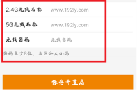怎么用手機(jī)設(shè)置斐訊(Phicomm)路由器wifi密碼？-路由網(wǎng)