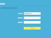 首次設(shè)置路由器怎么設(shè)置？以下是簡單步驟指導(dǎo)。-路由網(wǎng)