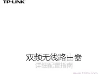 TP-Link TL-WDR5600安裝說明書，短文字數(shù)小于30字符。-路由網(wǎng)
