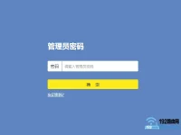 TP-Link TL-WR840N管理員密碼是多少？-路由網(wǎng)