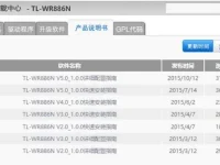 TP-Link TL-WR886N無線路由器說明書，短文字數(shù)要求小于30字符。-路由網(wǎng)