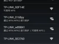 Android手機搜不到WiFi信號？試試這招！-路由網(wǎng)