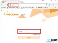 斐訊p.to默認(rèn)密碼是多少？-路由網(wǎng)
