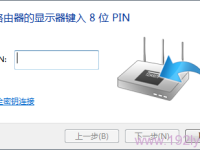 路由器WPS是無線網(wǎng)絡(luò)保護(hù)協(xié)議，方便設(shè)備連接。-路由網(wǎng)