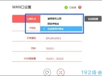 路由器設置上網(wǎng)方式選哪個？通常有動態(tài)IP、靜態(tài)IP和PPPoE等方式，根據(jù)寬帶類型選擇合適的一種。-路由網(wǎng)