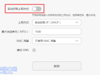 華為路由器AX3 Pro連不上網(wǎng)怎么辦？檢查網(wǎng)絡(luò)設(shè)置和設(shè)備連接。-路由網(wǎng)