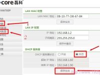 Netcore磊科無線路由器如何設(shè)置為交換機使用？-路由網(wǎng)