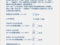 如何設置TP-Link無線路由器的DOS攻擊防護-路由網(wǎng)