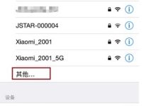蘋果iphone手機(jī)如何連接隱藏WiFi-路由網(wǎng)