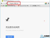 360路由器設(shè)置網(wǎng)址打不開怎么辦？檢查網(wǎng)絡(luò)和瀏覽器設(shè)置。-路由網(wǎng)