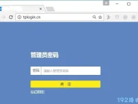tplink路由器登錄密碼忘了怎么辦？重置路由器并重新設(shè)置密碼。-路由網(wǎng)