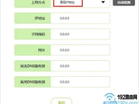 迅捷路由器靜態(tài)ip怎么設(shè)置？-路由網(wǎng)