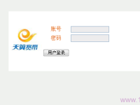 為何輸入192.168.1.1會顯示中國電信？-路由網(wǎng)