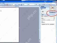信息檢索怎么關(guān)閉？徹底關(guān)閉Word信息檢索的操作方法-路由網(wǎng)