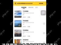 剪映如何使用云備份功能？剪映使用云備份功能的方法-路由網(wǎng)