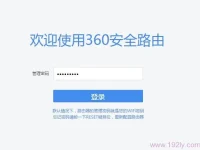 360路由器怎么恢復(fù)出廠設(shè)置？-路由網(wǎng)