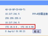 什么是DNS? DNS是域名系統(tǒng)，用于將域名轉(zhuǎn)換為IP地址。-路由網(wǎng)