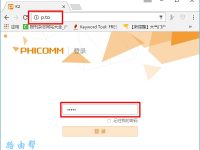 忘記p.to路由器登錄密碼怎么辦？試試恢復(fù)出廠設(shè)置。-路由網(wǎng)