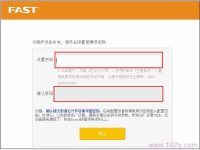 迅捷(FAST)FAC1200R管理員密碼是多少?-路由網(wǎng)