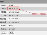 什么是IP地址？IP地址是網(wǎng)絡(luò)設(shè)備的數(shù)字標(biāo)簽，用于識別和定位設(shè)備。-路由網(wǎng)