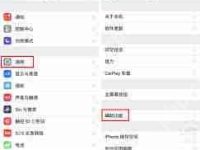 蘋果手機(jī)如何設(shè)置朗讀功能-路由網(wǎng)