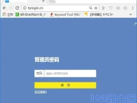 TP-Link TL-WDR8610管理員密碼是多少？-路由網(wǎng)