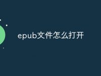 epub文件怎么打開-路由網