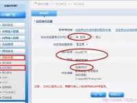 Netcore磊科無線路由器動態(tài)域名(DDNS)設置要求-路由網(wǎng)