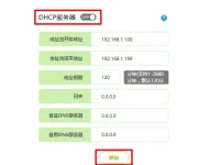 路由器dhcp應該開啟還是關(guān)閉？需根據(jù)實際網(wǎng)絡需求決定，開啟便于自動分配IP，關(guān)閉則手動管理。-路由網(wǎng)