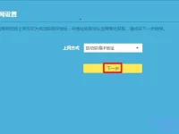 第二個路由器是設(shè)置靜態(tài)還是動態(tài)？-路由網(wǎng)