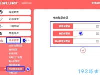 melogin.cn頁面管理，修改密碼功能需注意字符限制。-路由網(wǎng)