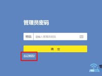 新版tplink(tplogin.cn)管理員密碼忘了怎么找回？-路由網(wǎng)