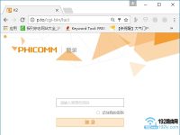 斐訊k2路由器默認(rèn)密碼是多少？-路由網(wǎng)
