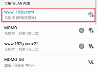 華為路由器更改手機密碼步驟簡單，確保網(wǎng)絡安全。-路由網(wǎng)